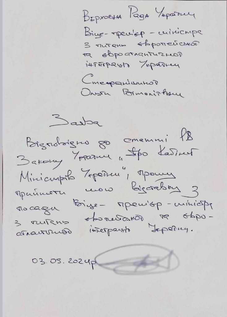 Atsistatydinimo raštas